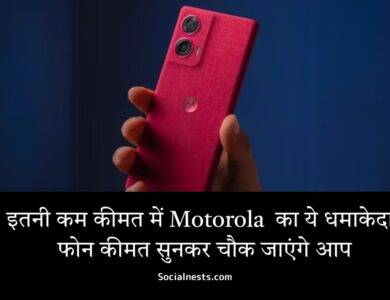 Motorola Edge 50 Fusion स्नैपड्रैगन 7s Gen 2