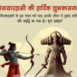 Happy Dussehra 2024