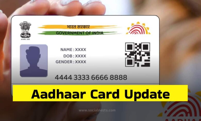 Aadhaar Card Update