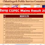 छत्तीसगढ़ CGPSC Mains Result 2024: